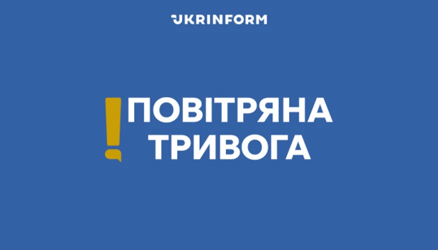 Карта повітряних тривог із позначенням загрози для Києва та областей 24 липня